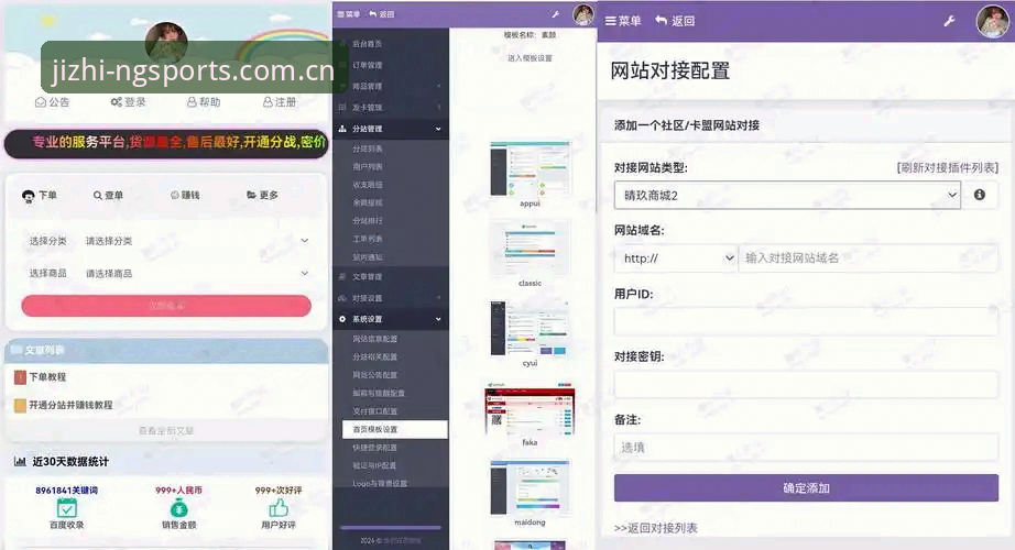NG体育登录对比 NG体育登录对比:传统Web端vs移动App,哪个更适合你的竞技体验?