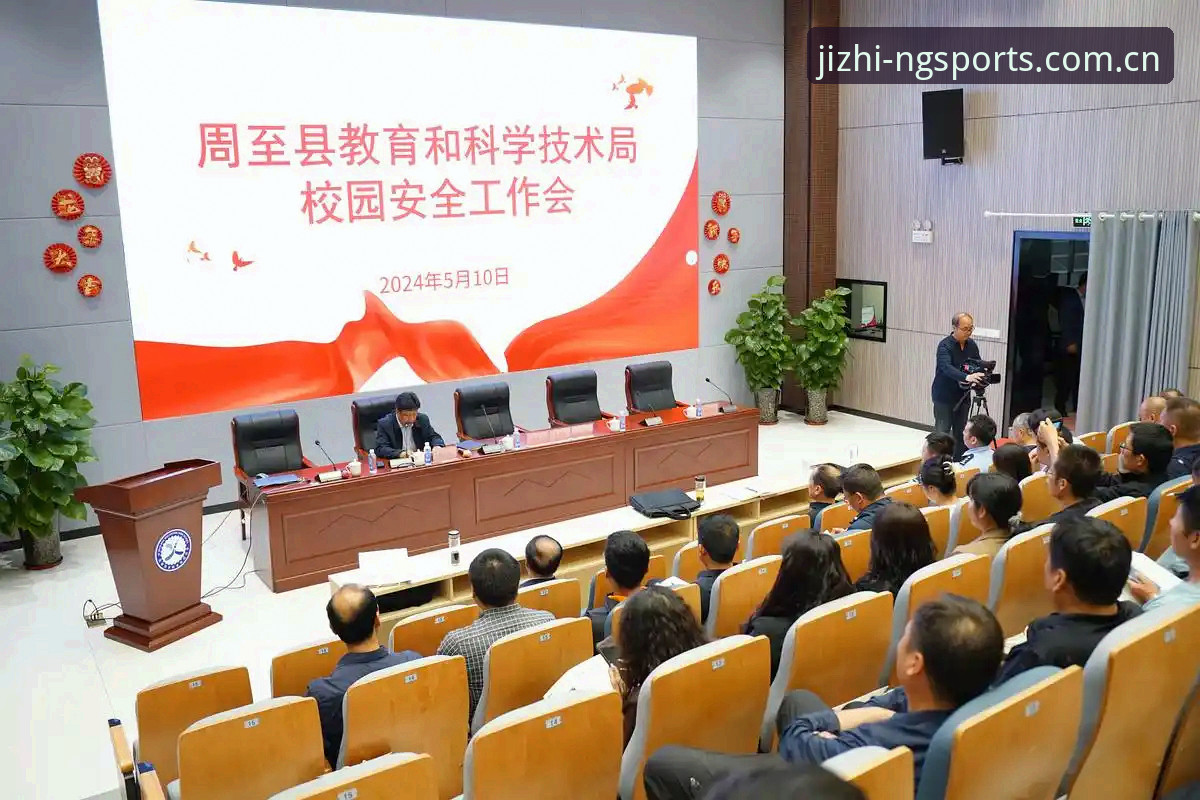 NG体育安全吗？2024年最新技术评测v3.2.1版本安全机制深度解析