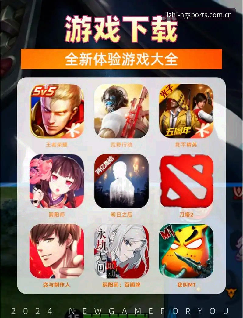 NG体育APP下载 NG体育APP下载实用指南:从新手到高手的竞技体验全攻略