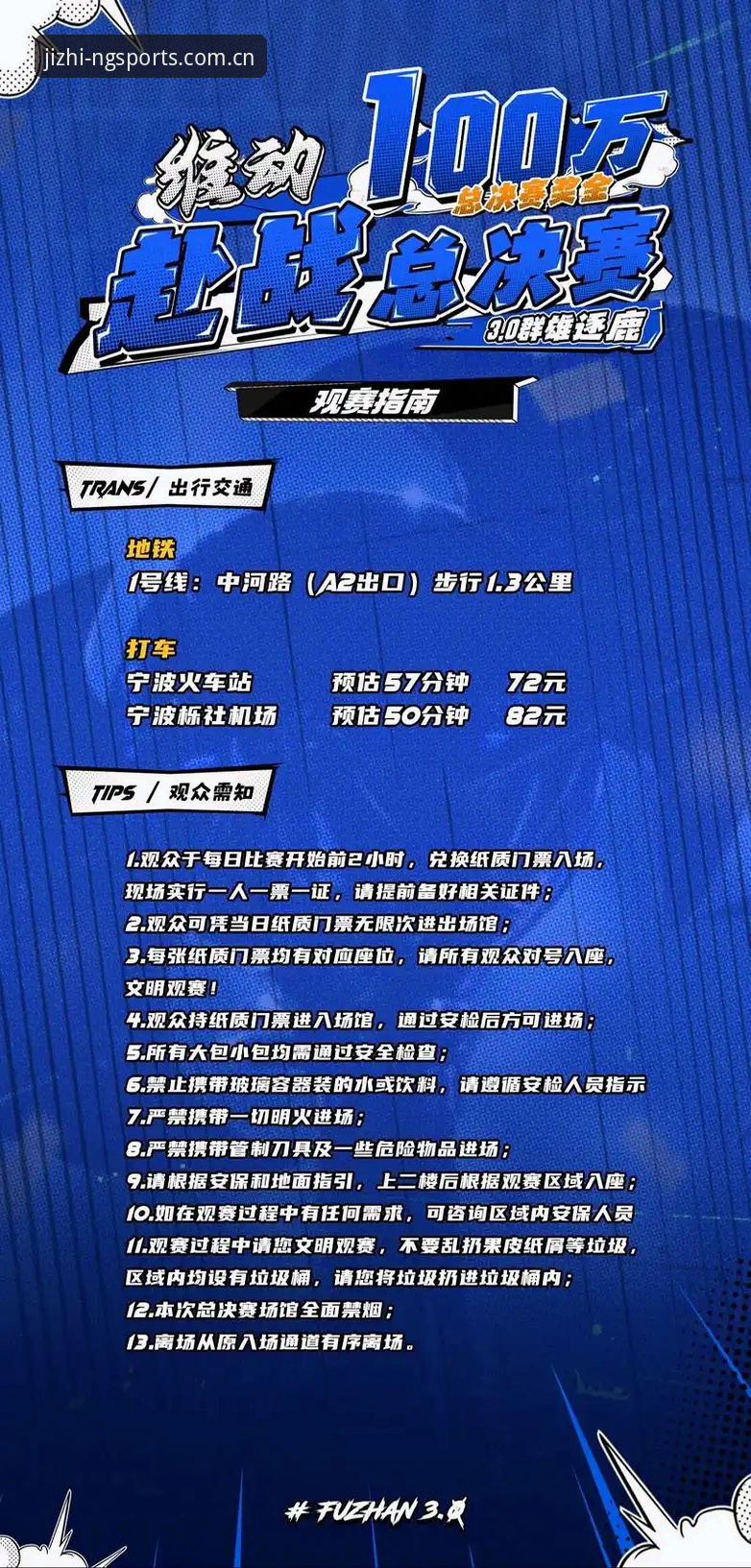 掌握高效观赛的关键：NG体育赛事服务实用指南
