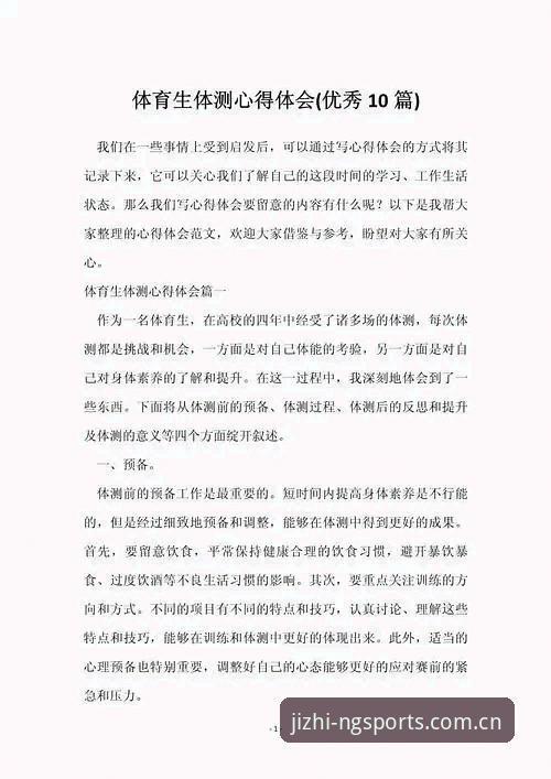 资深用户分享：NG体育在线平台实战经验与使用心得